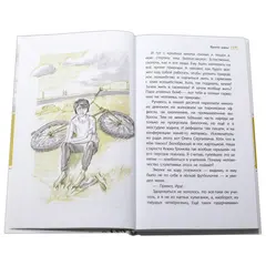Детская книга "ЛМК Пономарёвы. Просто жить!" - 549 руб. Серия: Лауреаты Международного конкурса имени Сергея Михалкова , Артикул: 5400150