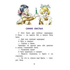 Детская книга "КзК Осеева. Волшебное слово (худ. Е.Медведев)" - 404 руб. Серия: Любимые сказки, Артикул: 5400532