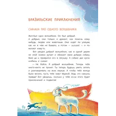 Детская книга "Колмогоров. Приключения собаки Мурки и кота Полкана, рассказанные Мишей Пуговкиным" - 689 руб. Серия: Книжные новинки, Артикул: 5400470