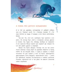 Детская книга "Колмогоров. Приключения собаки Мурки и кота Полкана, рассказанные Мишей Пуговкиным" - 689 руб. Серия: Книжные новинки, Артикул: 5400470