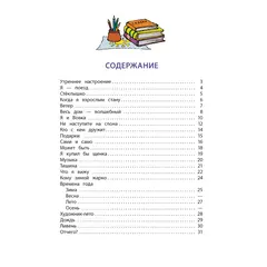 Детская книга "КзК Лунин. Не наступите на слона" - 381 руб. Серия: Книга за книгой , Артикул: 5400541