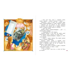 Детская книга "КХУ Наши сказки" - 640 руб. Серия: Как хорошо уметь читать , Артикул: 5700004