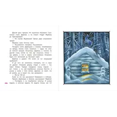 Детская книга "КХУ Наши сказки" - 640 руб. Серия: Как хорошо уметь читать , Артикул: 5700004