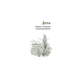 Детская книга "ЛМК Бухаровский. Дети" - 814 руб. Серия: Лауреаты Международного конкурса имени Сергея Михалкова , Артикул: 5400183