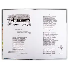 Детская книга "ШБ Пушкин. Евгений Онегин" - 475 руб. Серия: Школьная библиотека, Артикул: 5200150