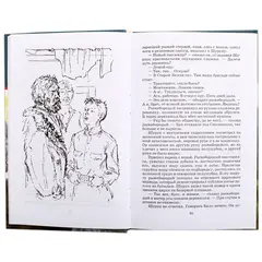Детская книга "ШБ Носов Е. Красное вино Победы" - 594 руб. Серия: Школьная библиотека, Артикул: 5200294