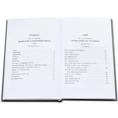 Детская книга "БИ Гофман. Щелкунчик и мышиный король (рус и нем яз)" - 435 руб. Серия: Билингва , Артикул: 5400315
