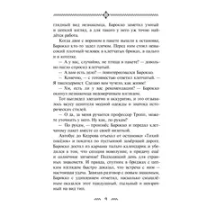 Детская книга "Кузьмина. Девушка со спицами" - 875 руб. Серия: Книжные новинки, Артикул: 5400735