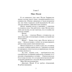 Детская книга "БИ Портер. Поллианна (рус и англ яз) худ. Грубер" - 755 руб. Серия: Книжные новинки, Артикул: 5400320