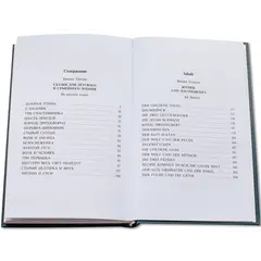 Детская книга "БИ Гримм. Сказки для детского и семейного чтения (рус и нем яз)" - 435 руб. Серия: Билингва , Артикул: 5400313