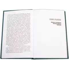 Детская книга "БИ Дойл. Рассказы о Шерлоке Холмсе (рус и англ яз)" - 343 руб. Серия: Билингва , Артикул: 5400301