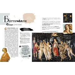 Детская книга "Азбука зарубежных художников" - 935 руб. Серия: Просто об искусстве, Артикул: 5900084