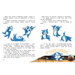 Детская книга "Зенюк. Безлюдная. Где же братик?" - 770 руб. Серия: У нас в Котофеевке, Артикул: 5508032