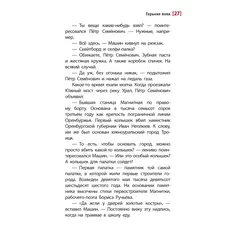 Детская книга "ЛМК Бодрова. Горькие поля" - 618 руб. Серия: Лауреаты Международного конкурса имени Сергея Михалкова , Артикул: 5400178