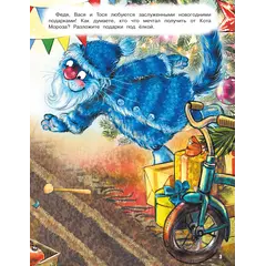 Детская книга "Зенюк. Круглый год в Котофеевке. Книга с наклейками" - 535 руб. Серия: У нас в Котофеевке, Артикул: 5508022