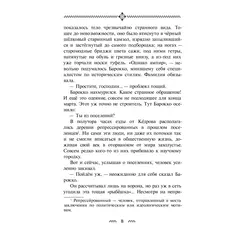 Детская книга "Кузьмина. Девушка со спицами" - 875 руб. Серия: Книжные новинки, Артикул: 5400735