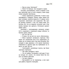Детская книга "ЛМК Бухаровский. Дети" - 814 руб. Серия: Лауреаты Международного конкурса имени Сергея Михалкова , Артикул: 5400183