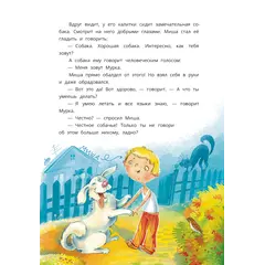 Детская книга "Колмогоров. Приключения собаки Мурки и кота Полкана, рассказанные Мишей Пуговкиным" - 689 руб. Серия: Книжные новинки, Артикул: 5400470