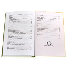 Детская книга "ШБ Поэты пушкинской поры" - 226 руб. Серия: Школьная библиотека, Артикул: 5200114