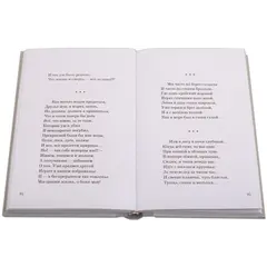 Детская книга "Михаил Лермонтов" - 366 руб. Серия: Поэзия юности , Артикул: 5220007