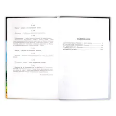 Детская книга "ШБ Толстой Л. Кавказский пленник,Хаджи-Мурат" - 416 руб. Серия: Школьная библиотека, Артикул: 5200144
