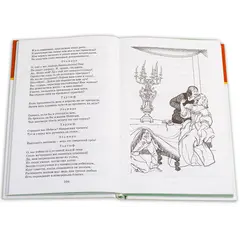 Детская книга "ШБ Мольер. Комедии" - 499 руб. Серия: Школьная библиотека, Артикул: 5200140