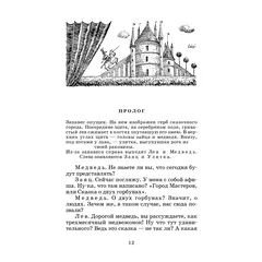 Детская книга "ШБ Габбе Шварц. Пьесы-сказки" - 458 руб. Серия: Школьная библиотека, Артикул: 5200432