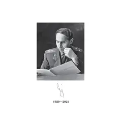 Детская книга "ШБ Сухачев. Дети блокады (худ. Плевин)" - 605 руб. Серия: Школьная библиотека, Артикул: 5200436