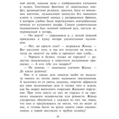 Детская книга "Манахова. Театр теней" - 549 руб. Серия: Сами разберемся!  , Артикул: 5400805