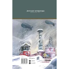 Детская книга "ШБ Сухачев. Дети блокады (худ. Плевин)" - 605 руб. Серия: Школьная библиотека, Артикул: 5200436