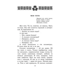 Детская книга "ШБ Шесталов. Синий ветер каслания" - 411 руб. Серия: Школьная библиотека, Артикул: 5200412