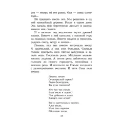 Детская книга "ШБ Шесталов. Синий ветер каслания" - 411 руб. Серия: Школьная библиотека, Артикул: 5200412