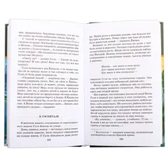 Детская книга "ШБ Ильина. Четвёртая высота" - 594 руб. Серия: Школьная библиотека, Артикул: 5200367