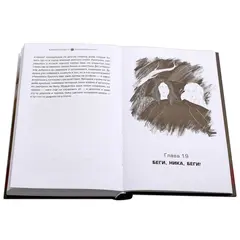 Детская книга "Сильвестр. Вундеркидз, Вилдвудская академия Книга 1" - 537 руб. Серия: Вундеркидз , Артикул: 5400601