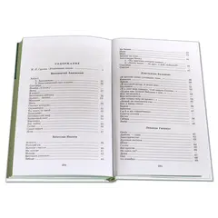 Детская книга "ШБ Поэты Серебряного века" - 606 руб. Серия: Школьная библиотека, Артикул: 5200120