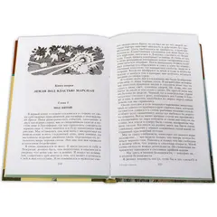 Детская книга "ШБ Уэллс. Человек-невидимка,Война миров" - 583 руб. Серия: 6 класс, Артикул: 5200227