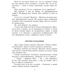 Детская книга "Ленковская. Марш оловянных солдатиков" - 814 руб. Серия: Нескучная история, Артикул: 5400703