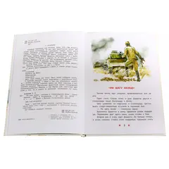 Детская книга "ДВОВ Алексеев. "Ни шагу назад!"" - 416 руб. Серия: Детям о Великой Отечественной войне , Артикул: 5800602