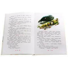 Детская книга "ДВОВ Алексеев. "Ни шагу назад!"" - 416 руб. Серия: Детям о Великой Отечественной войне , Артикул: 5800602