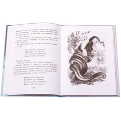 Детская книга "Украинские народные сказки" - 504 руб. Серия: Сказки наших народов , Артикул: 5400429