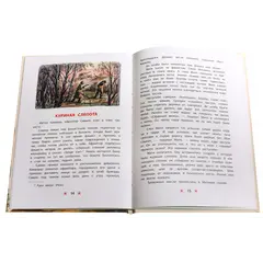 Детская книга "ДВОВ Митяев. Землянка" - 416 руб. Серия: Детям о Великой Отечественной войне , Артикул: 5800605