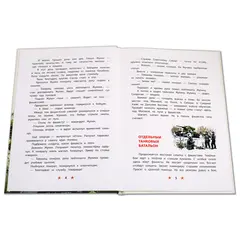 Детская книга "ДВОВ Алексеев. Поклон победителям" - 416 руб. Серия: Детям о Великой Отечественной войне , Артикул: 5800604