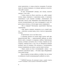 Детская книга "Моран. Такие разные миры" - 713 руб. Серия: МАРАКУЙЯ (Young Adult), Артикул: 5402001