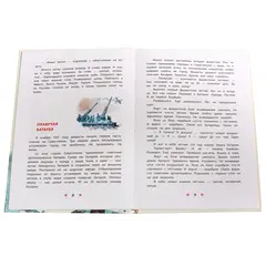 Детская книга "ДВОВ Алексеев. Матросское сердце" - 475 руб. Серия: Детям о Великой Отечественной войне , Артикул: 5800606