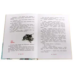 Детская книга "ДВОВ Алексеев. Матросское сердце" - 475 руб. Серия: Детям о Великой Отечественной войне , Артикул: 5800606