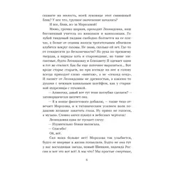 Детская книга "Бордон. Красавчик на замену" - 495 руб. Серия: Книжные новинки, Артикул: 5406001