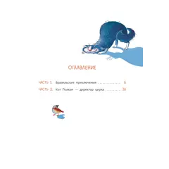 Детская книга "Колмогоров. Приключения собаки Мурки и кота Полкана, рассказанные Мишей Пуговкиным" - 689 руб. Серия: Книжные новинки, Артикул: 5400470