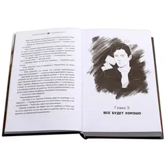 Детская книга "Сильвестр. Вундеркидз, Вилдвудская академия Книга 1" - 537 руб. Серия: Вундеркидз , Артикул: 5400601