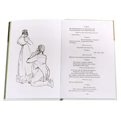 Детская книга "ШБ Грибоедов. Горе от ума" - 475 руб. Серия: Школьная библиотека, Артикул: 5200156