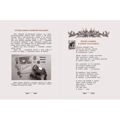 Детская книга "Долматовский. Дорогами войны" - 926 руб. Серия: Поклон победителям , Артикул: 5900025